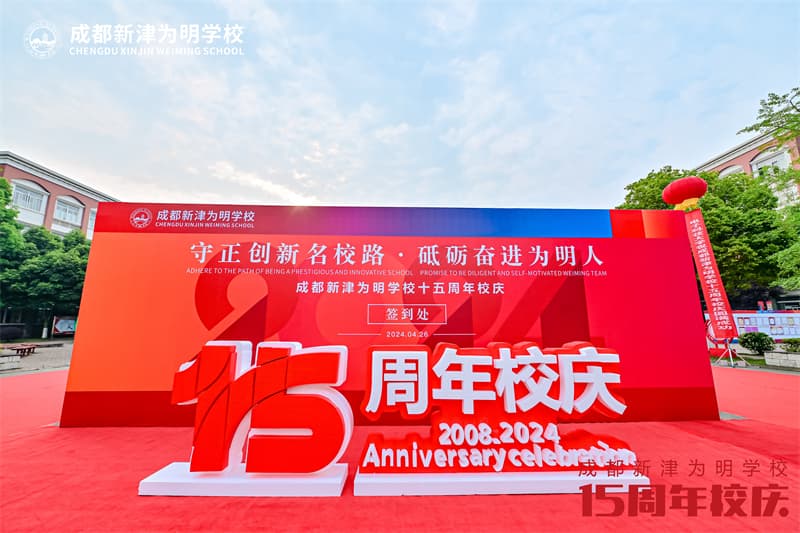 成都周年慶策劃公司18