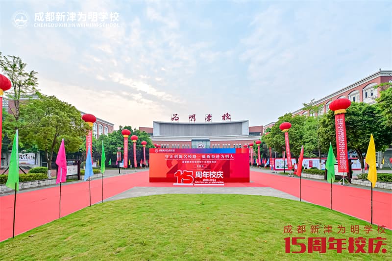 成都周年慶策劃公司17