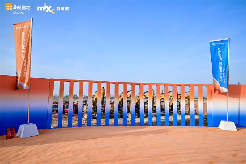 成都開(kāi)工儀式策劃05