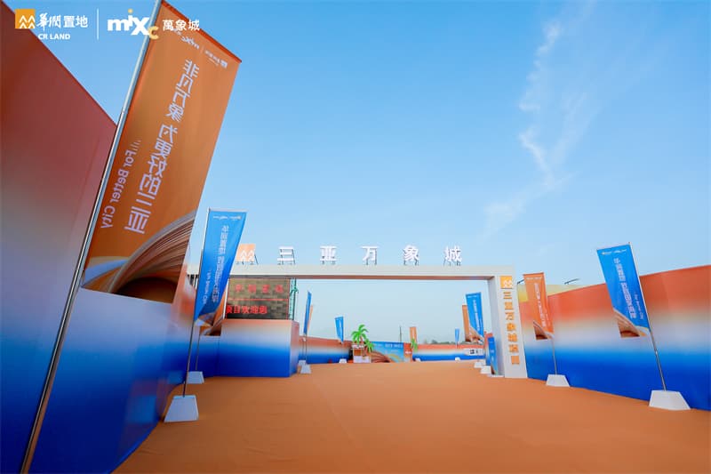 成都開(kāi)工儀式策劃01